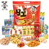 Want Want 650g Gemischte Snack-Geschenkpackung