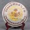 In 2005, Menghai ripe tea cake tea was compared to Yibi tea, and Yunya Yunnan Qizi cake tea was cooked 357g