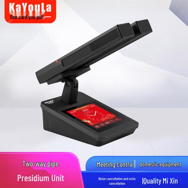 KaYouLa Professional Wired & Wireless Digital Conference Microphone System (CN Version)