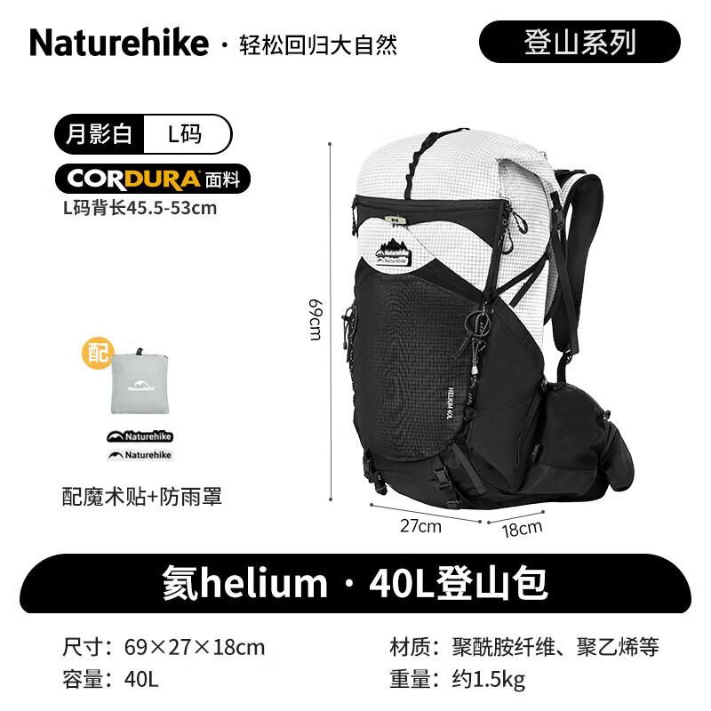 Naturehike Helium Series 40L Hiking Backpack