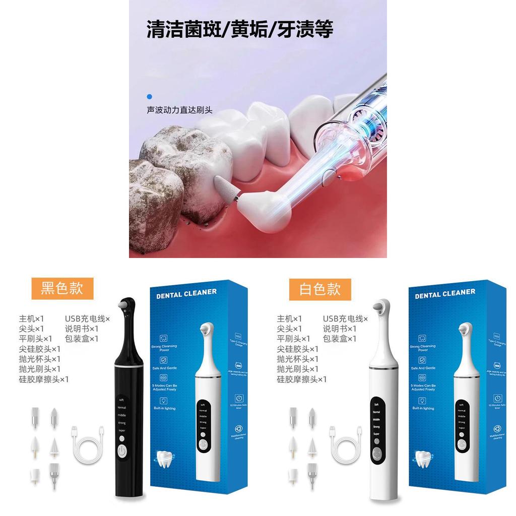 Rechargeable Dental Polishing Device With Tartar Removal For Home Oral Hygiene
