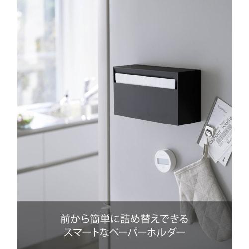 Yamazaki Tower Magnetic Paper Towel Holder, Black, 24.5cm W x 8.7cm D x 13.5cm H, Model 5440