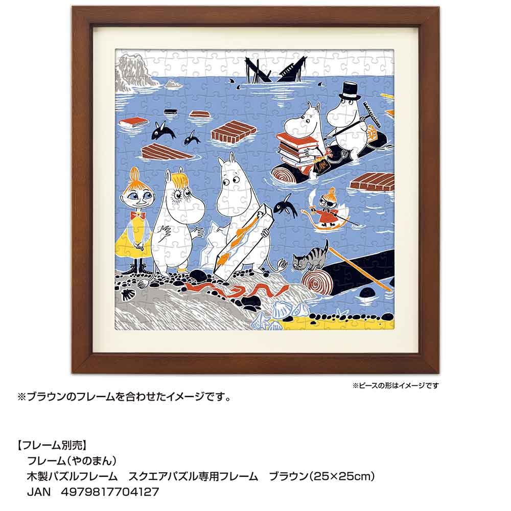 Yanoman in Jigsaw Square Finding Things at Sea Includes Piece Request Service and Jigsaw Puzzle Instructions (Yanoman) [Made Japan] 306-Piece Puzzle,