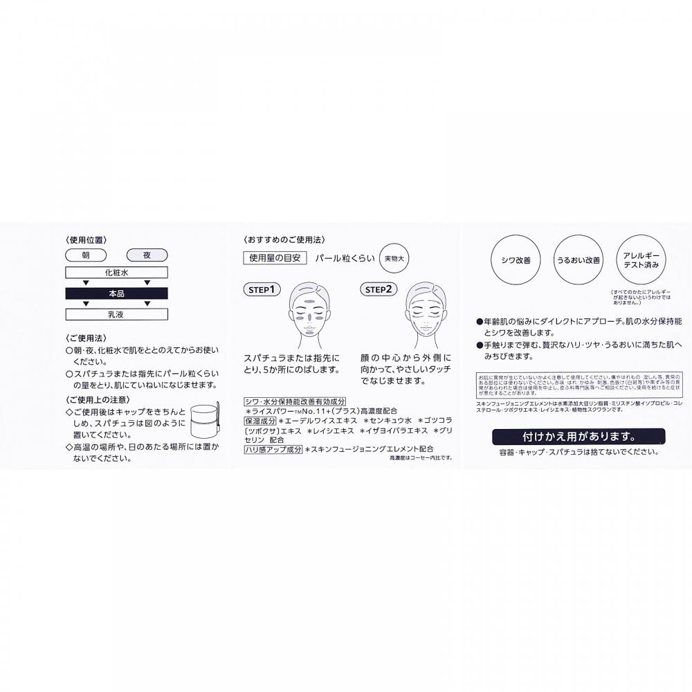 Kos  Infinity The Repair Serum 40g