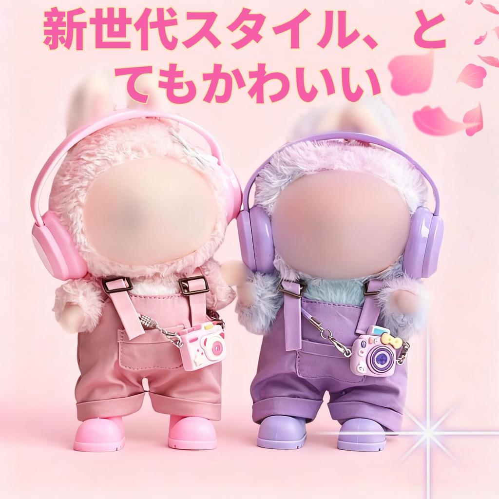Plush Clothes, Outfit Only, Fits 15cm and 17cm Dolls, Doll Clothes, Plush Doll Dress-Up, Doll Fashion, Toy Outfit and Accessory Set, Cute Costume,