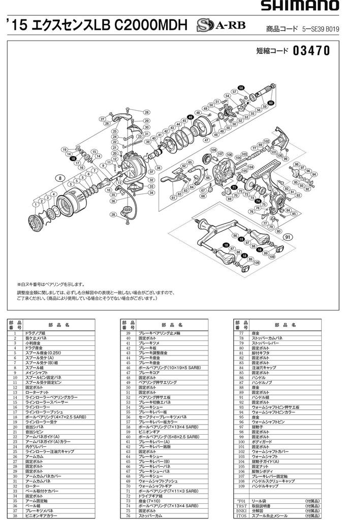 Genuine Parts 15 Exsence LB C2000MDH Spool Set Part 13AQP No.