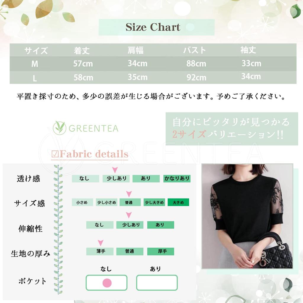 Green Tea Lace Sleeve Summer Short Sleeves Women's Top, Sleeve, See-Through (L, Black)