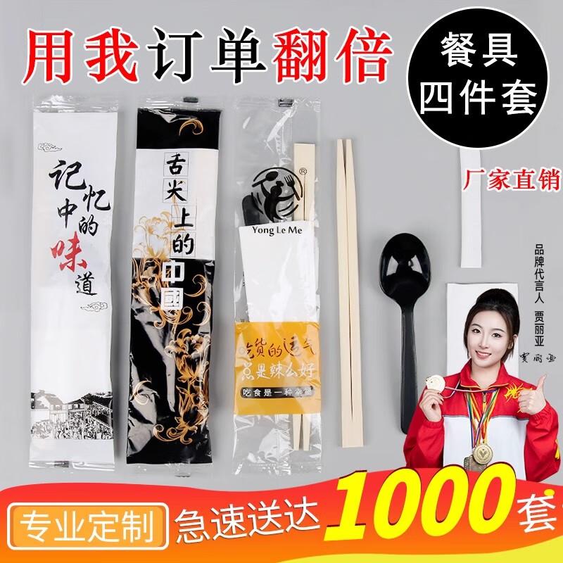 

Disposable Bamboo Tableware Set