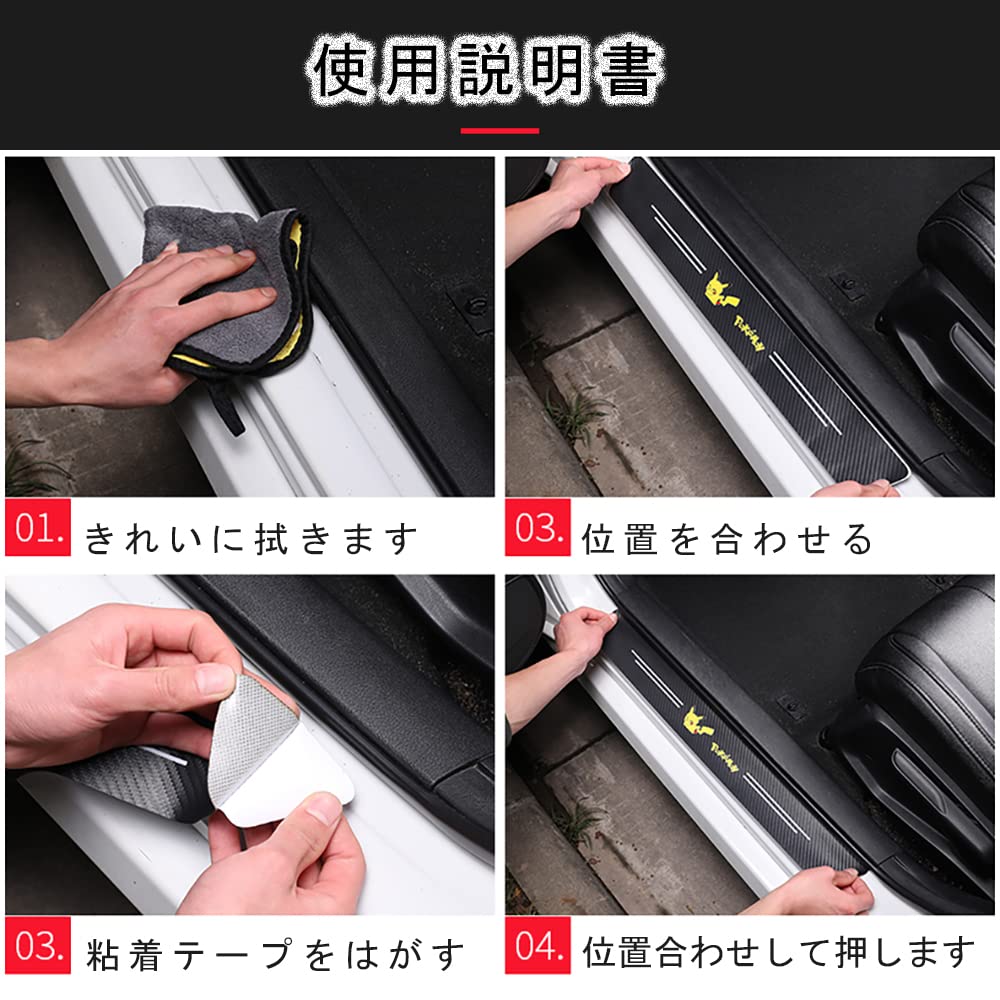 Side Step Guard, Newest Universal Car Door Mall, Scuff Plate, Side Mall, Scuff Protection