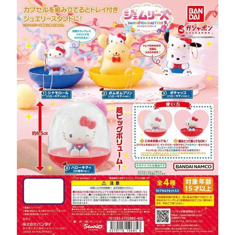 Sanrio Characters Gemeries 9 - Hello Kitty 50th Anniversary Complete Set 4 Types