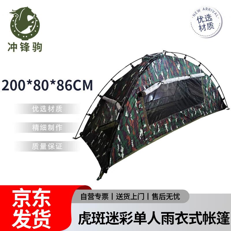 Chongfengju Outdoor Camping Tents