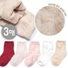 [J.Cotton] Cozy Baby Sleep Socks Kids Non-Slip Socks 3-Set Christmas Gift