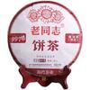 Haiwan 9978 Ripe Puerh Tea 357g Premium Shu Cha