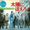 7inch Record OST - Taiyo Ni Hoero! AT1086 TOHO Japan Japanese Soundtracks Used