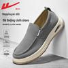 Men's Lightweight Slip-On Casual Shoes