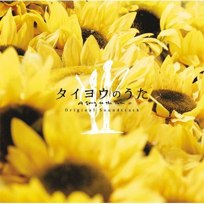 

CD - A song to the sun Original Soundtra SRCL6299 Sony Music Ente 2006 Japan ObiPop Used
