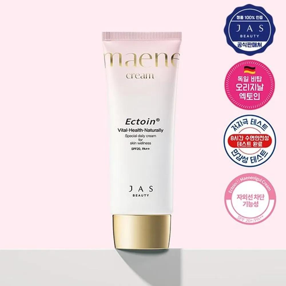 

JAS Ectoin Bare Face Cream 55ml + 5 Free Trial Sheets