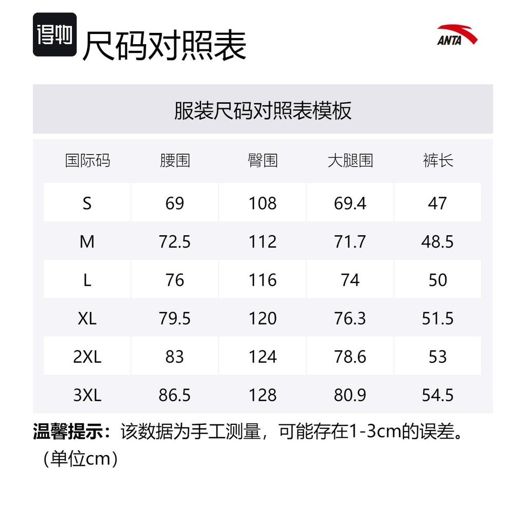 Anta Basketball Collection Casual Shorts Men's Pure White/Basic Black 152421314-1