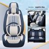 Universal Full Coverage Leather Ice Silk Car Seat Cushion - Four Seasons Use