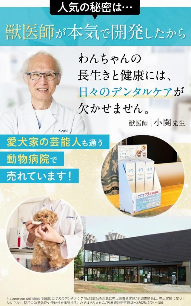 Dr. Dental One Dog Toothpaste, Dog Toothpaste Gel, Dog Toothpaste Gel, Dr. Dental Wan, 30g (Plain) (Single Item)