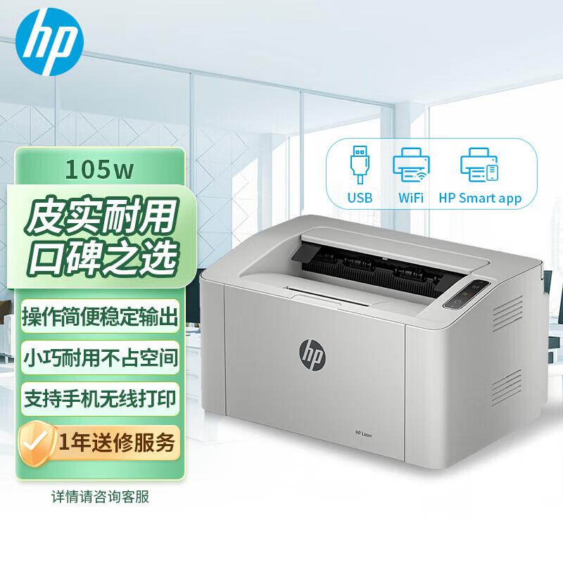 

HP 105W Wireless Black and White Laser Printer CN plug (adapter included)