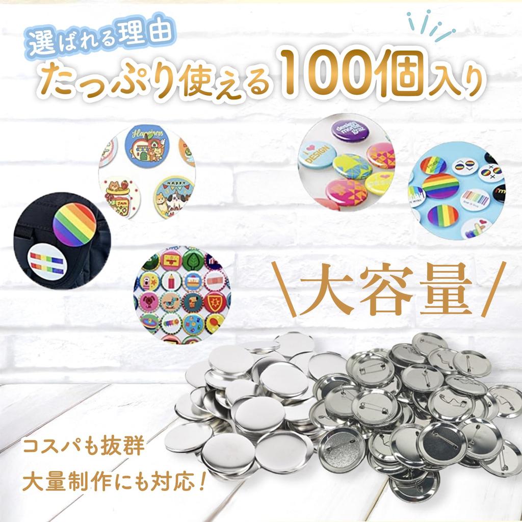 Eitoism Tin Badge Machine Kit, Handmade, Materials, Parts, Large Capacity, 100-Piece Set, 32mm