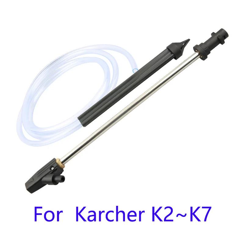 Пескоструйная насадка-копье для Karcher K2-K7, для влажной пескоструйной обработки, пистолет для мойки высокого давления