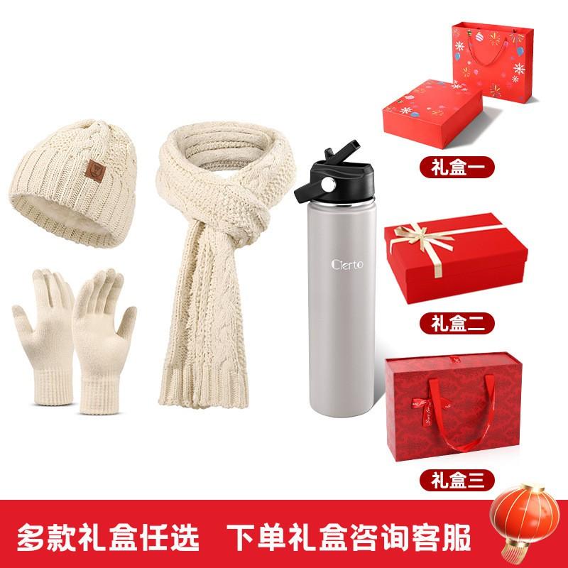 Winter Knit Hat Scarf Gloves Set With Insulated Thermos Cup Gift Box Christmas New Employee