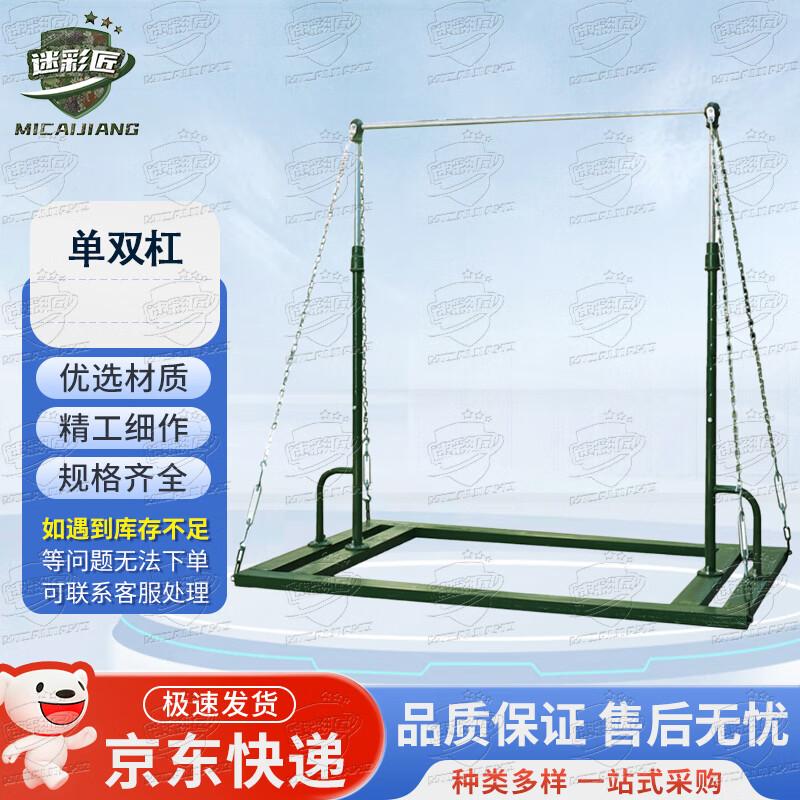 Camouflage Craftsman Movable Indoor Pull-up Bar