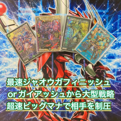 [Full-scale Constructed Deck Sale] Anakaramaru Deck, Double Sleeved, Yobinion Maruru, Gaiash Kaiser of the Shooting Star, CRYMAX, Jaouga, The Watcher
