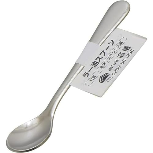 Takagi Chili Oil Spoon, Made In Japan