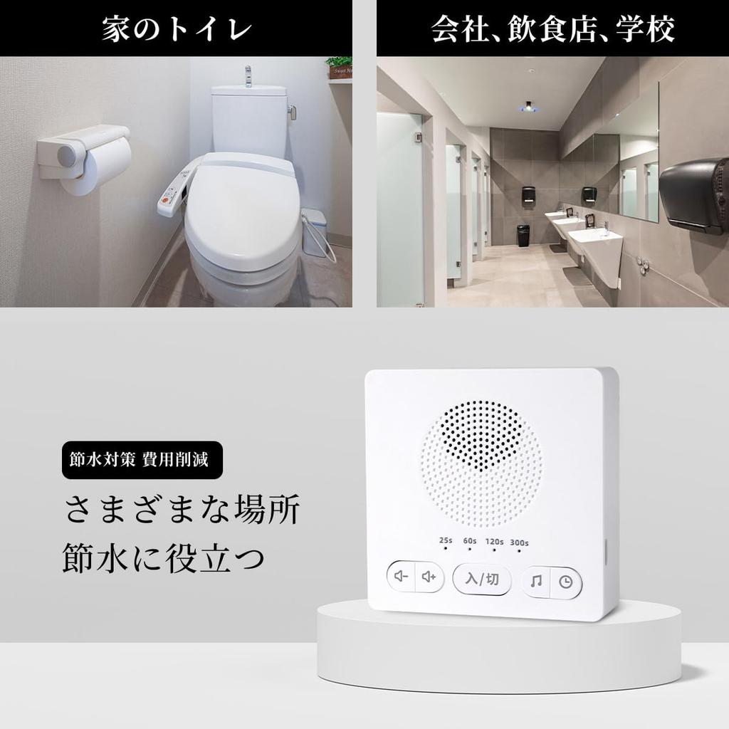 SleeZOO Tuvalet Sesi 10 5 Ses Seviyesi Ev Kullanımı için İptal Edici, Düğmeyle Çalıştırma, Sonradan Takma, Yüksek Sesli, Bağımsız, Su Tasarrufu, Sesler, Ayarlar, Pil/AC