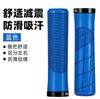 Rubber Handlebar Grips Folding Balance Bike Grips Shockproof Non-slip Mountain Bicycle Grip Aluminum Alloy Lock on MTB Cuffs