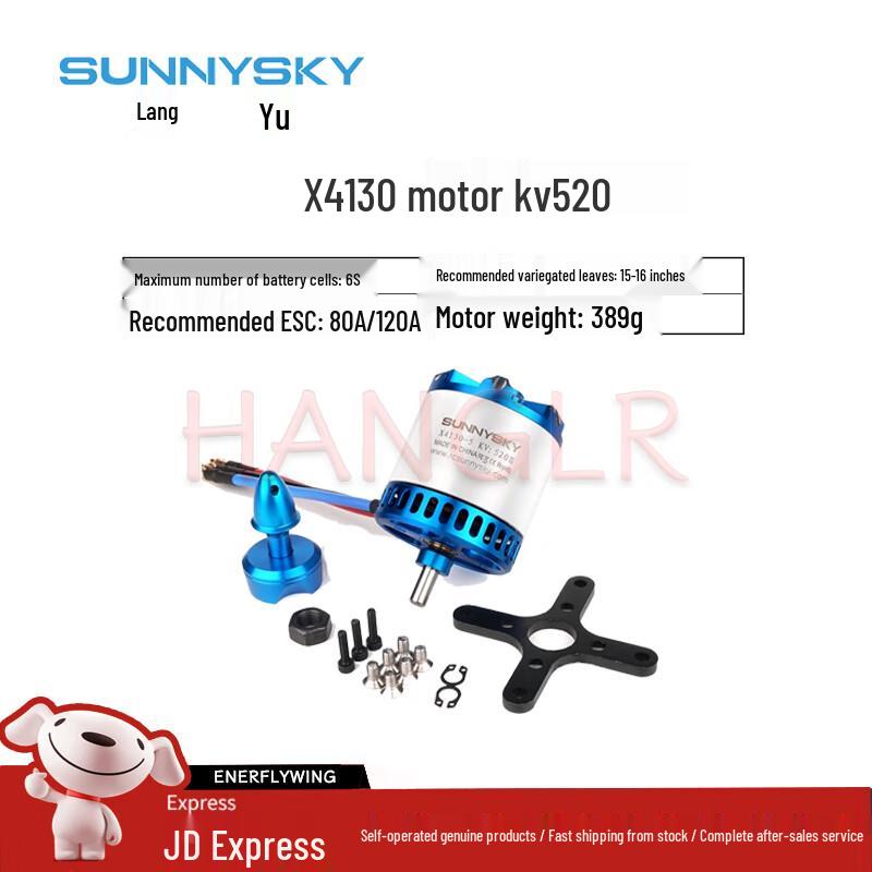 SUNNYSKY Drone & Fixed-Wing Brushless Motors (CN Version)