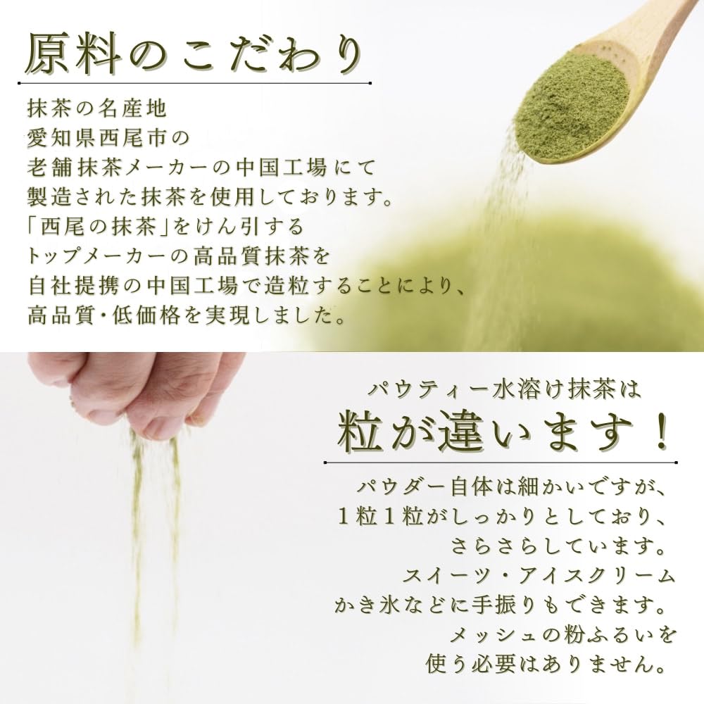 Pawty Matcha Powder 1kg Water-Dissolving [Matcha Powder] [Instant Tea] [Powdered Tea] [For Baking] [Commercial Use] [Baking]