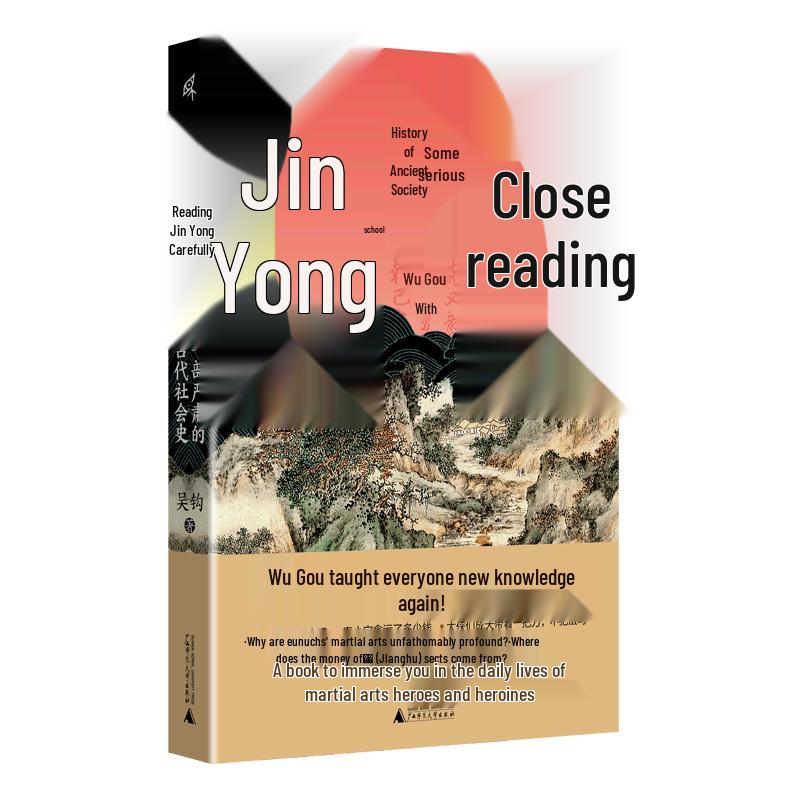 Close Reading Jin Yong: A History of Ancient Society