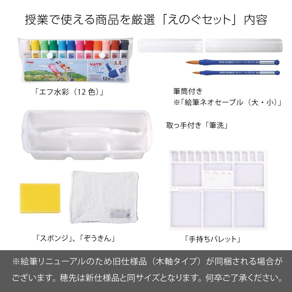 Pentel Paint Sketch Set Black Set, ZST21-A,