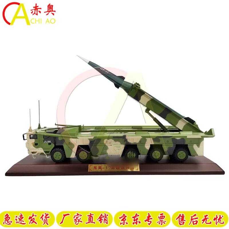 Dongfeng-17 Missile Launch Vehicle Model