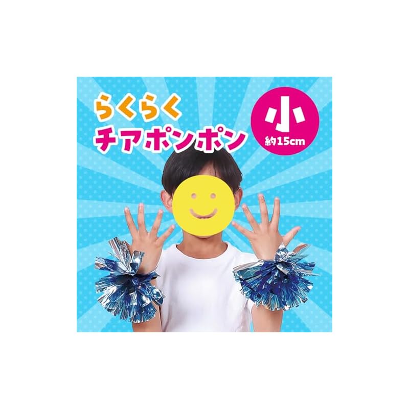 [ARTEC] Easy Cheer Pom Pom Small Blue Silver 18029 Sports Day Colorful Team Cheering Goods Costume Athletic Festival Dance