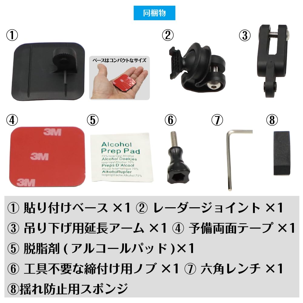 Mobikes Yupiteru RD-Yupiteru 1 Mounting Stay for Radar Detectors Dashboard (Compatible with Curved Surfaces),