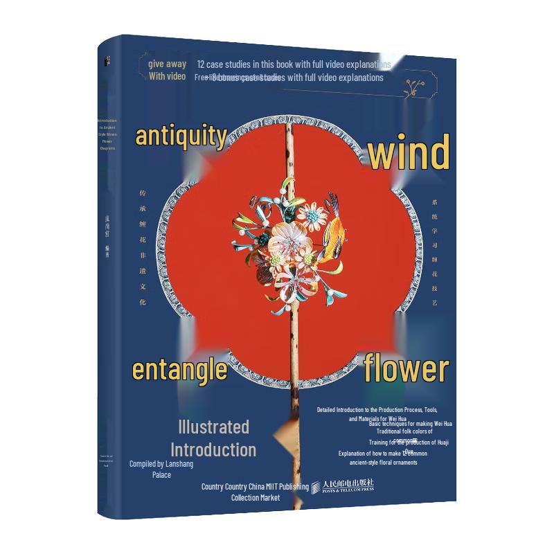 Ancient Style Wrapped Flower Craft Beginner s Guide
