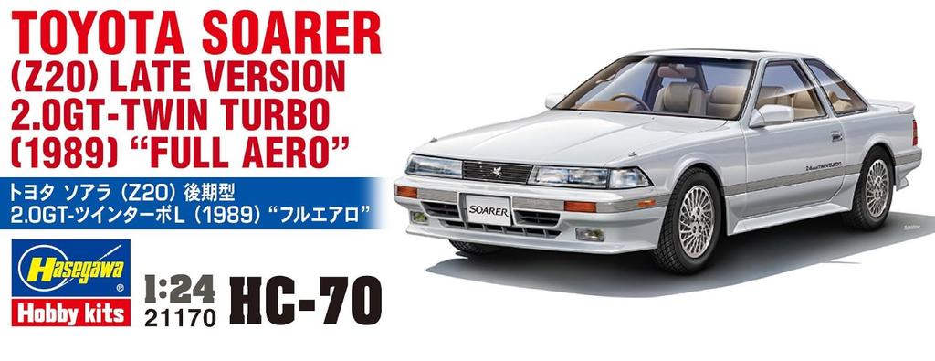 Hasegawa Toyota Soarer Late Model Turbo L 1989 Plastic Model Kit HC70 1/24 (Z20) 2.0GT-Twin “Full Aero”