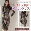 GRAXIA Cabaret Midi Tight Perfect for Hostess Long Bustier Sheer Size Small Dress, Dress, Dress, Hostesses, Clubs, Lounges, Sleeves, Style, Lace,