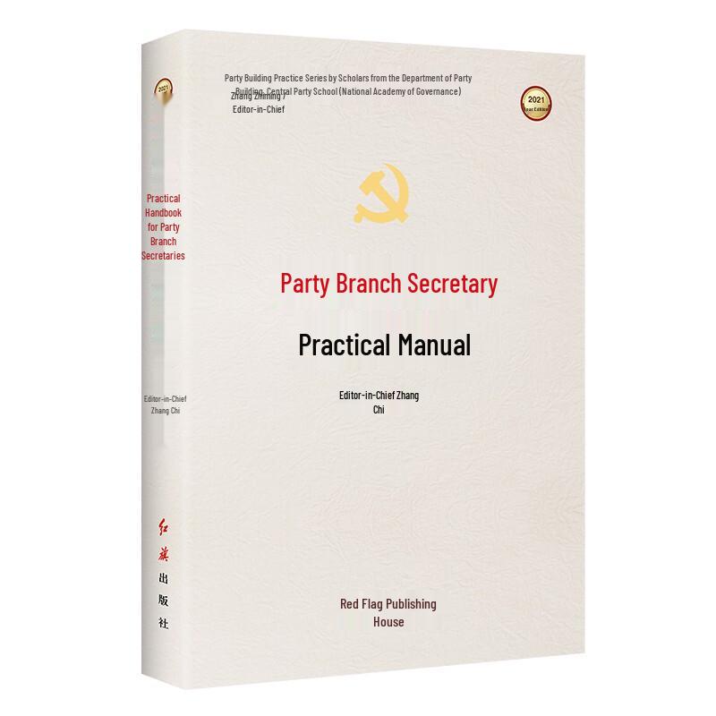 Party Affairs Practical Handbook Series (7 Volumes)
