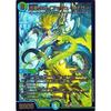 Duel Masters Meteor Gaias Kaiser (Super Extra Card) Forbidden King Sorai (DM23-BD1) Duel Masters Water/Nature Civilization