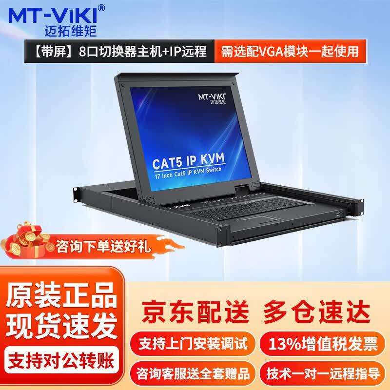 MT-viki KVM Switches & Modules