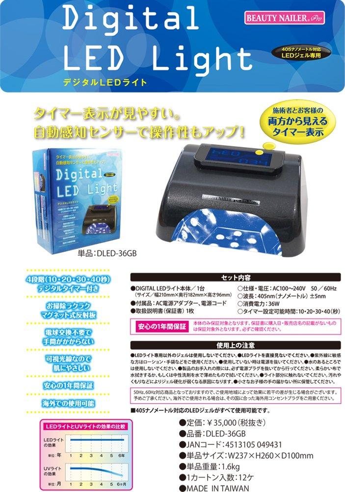 Beauty Nailer Digital LED Light Pearl Black DLED-36GB