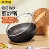 Yuandudu 28cm Non-Coated Iron Stir-Fry Wok