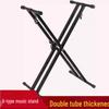 Heavy-Duty Double-Tube X-Stand for Pianos and Keyboards