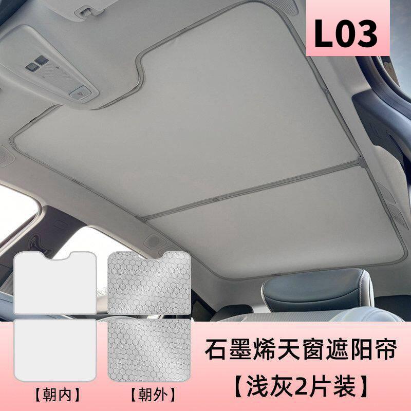 Pour Xpeng MONA L03 Pare-soleil de toit ouvrant panoramique Auvent de toit Bouclier d'isolation thermique et de protection solaire Accessoires d'intérieur de voiture